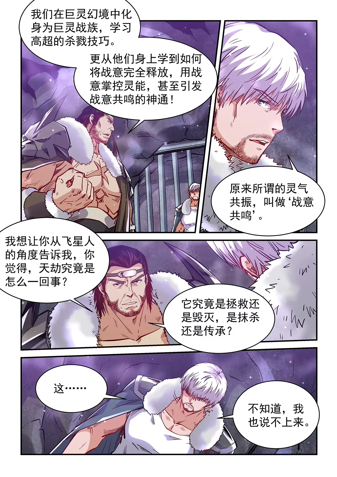 第364话-第361话