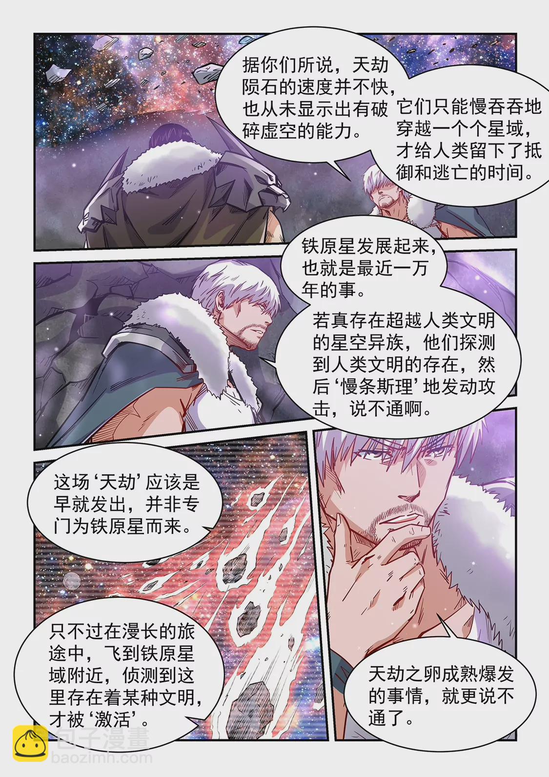 第364话-第361话