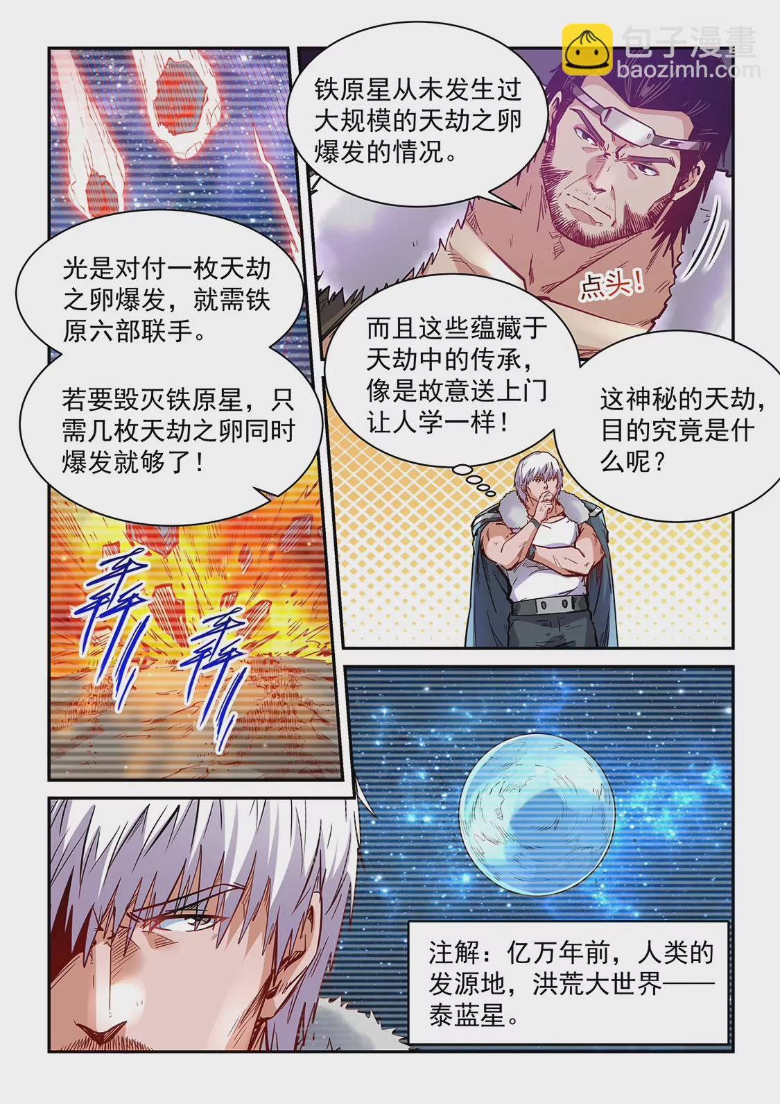 第364话-第361话