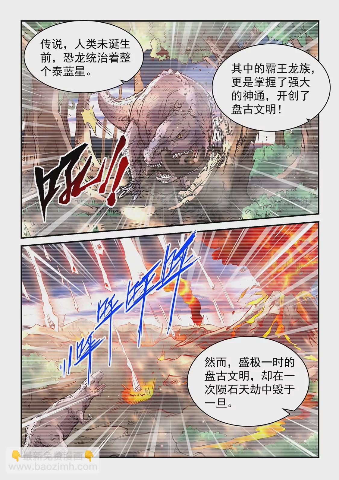 第364话-第361话