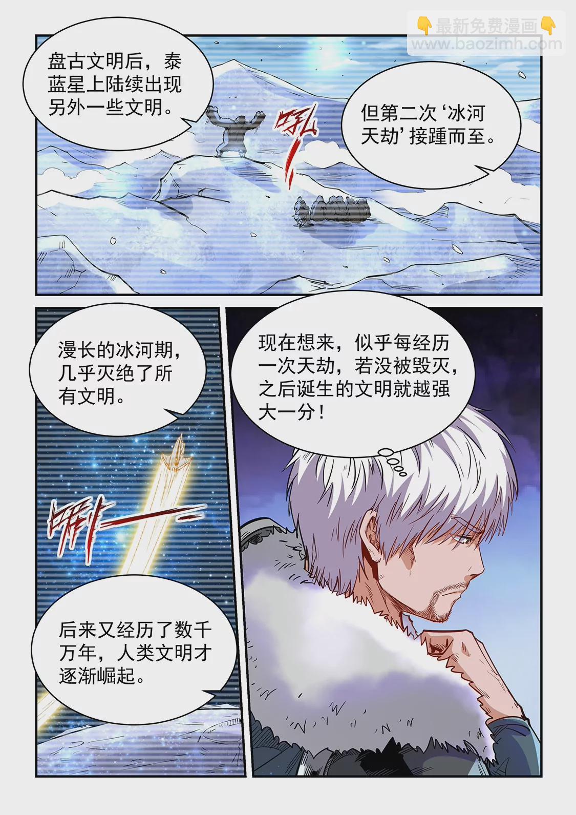 第364话-第361话