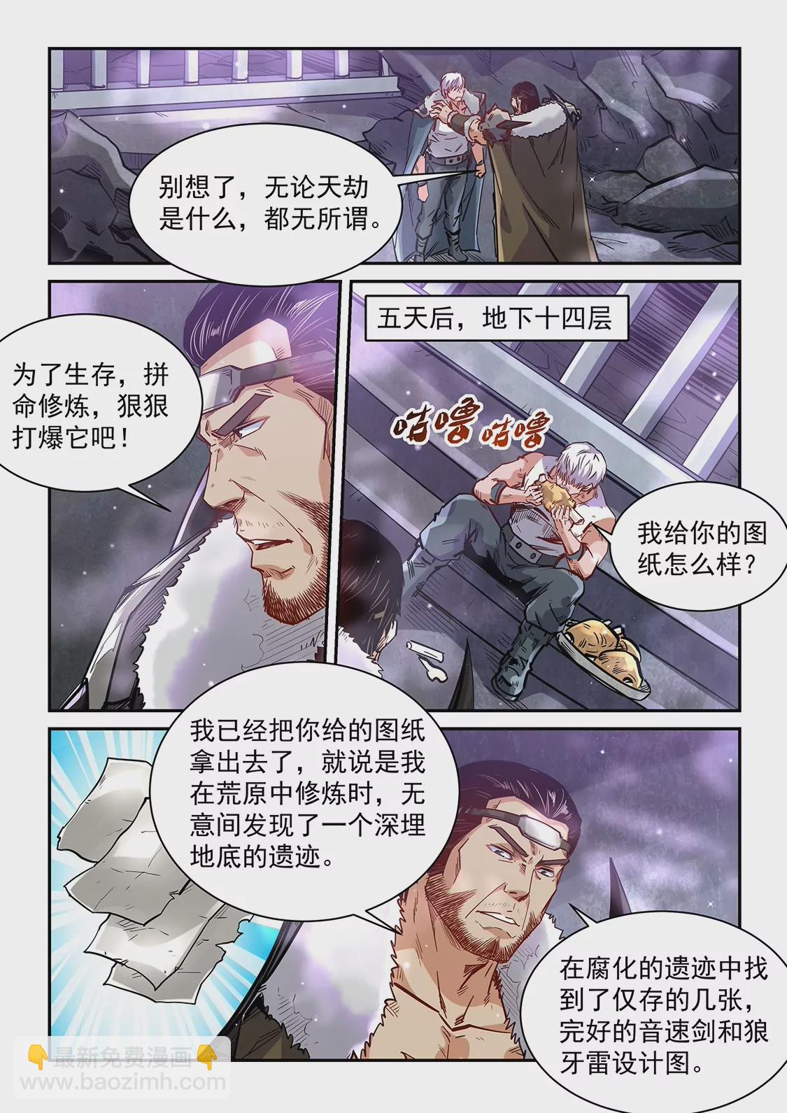 第364话-第361话