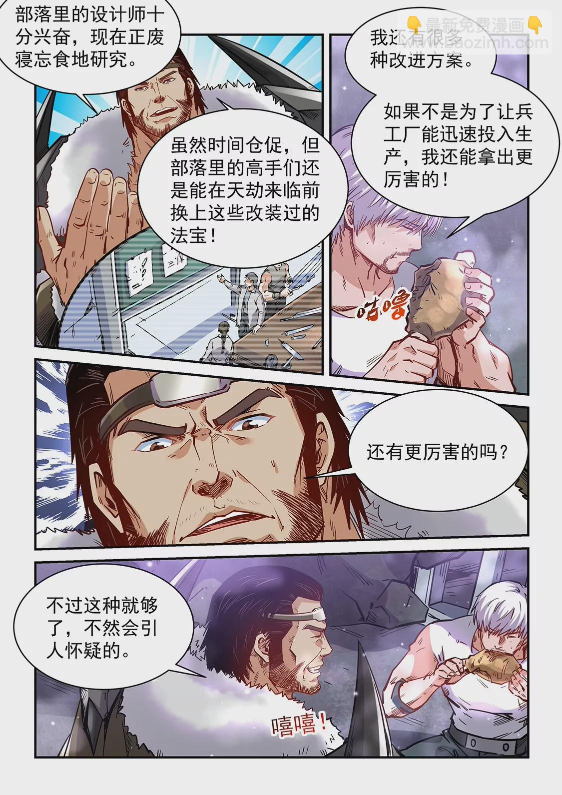 第364话-第361话