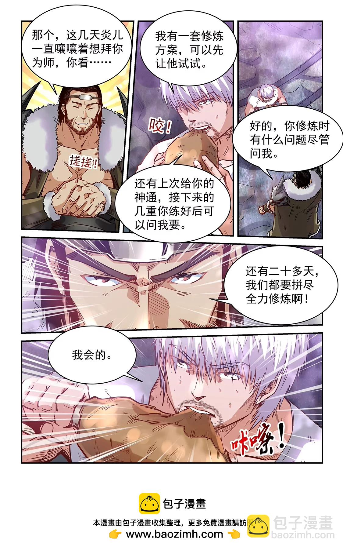第364话-第361话
