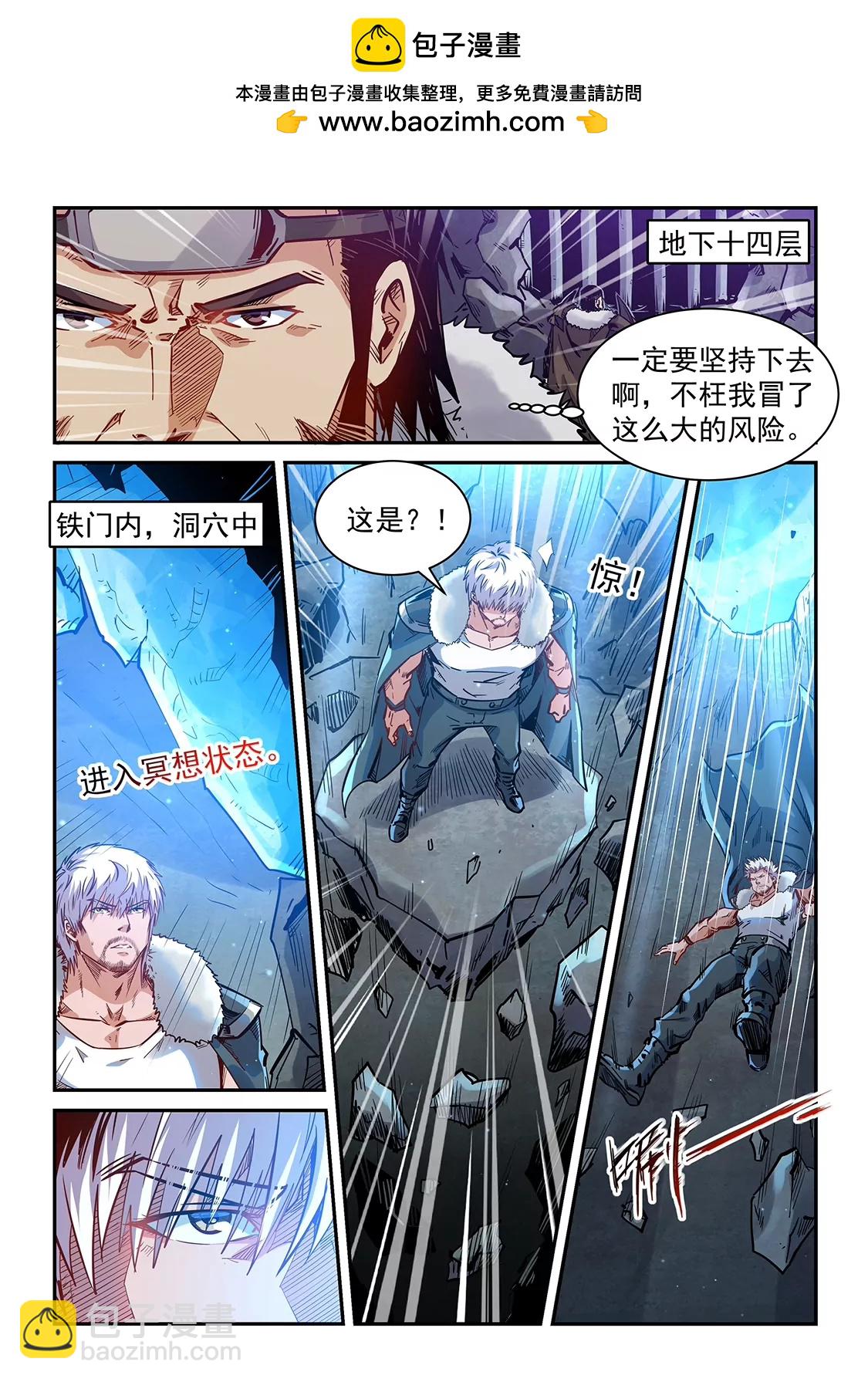 第364话-第361话
