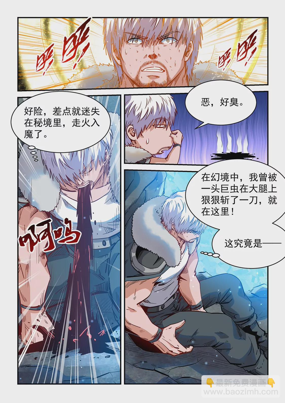 第364话-第361话