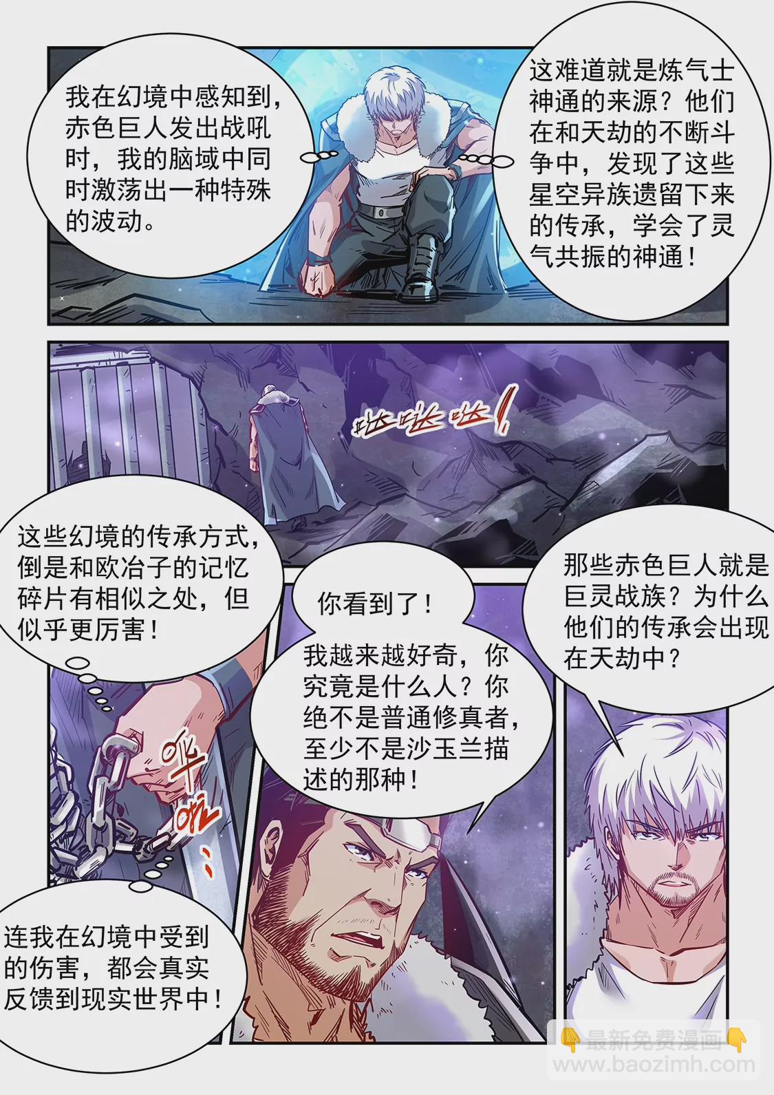 第364话-第361话