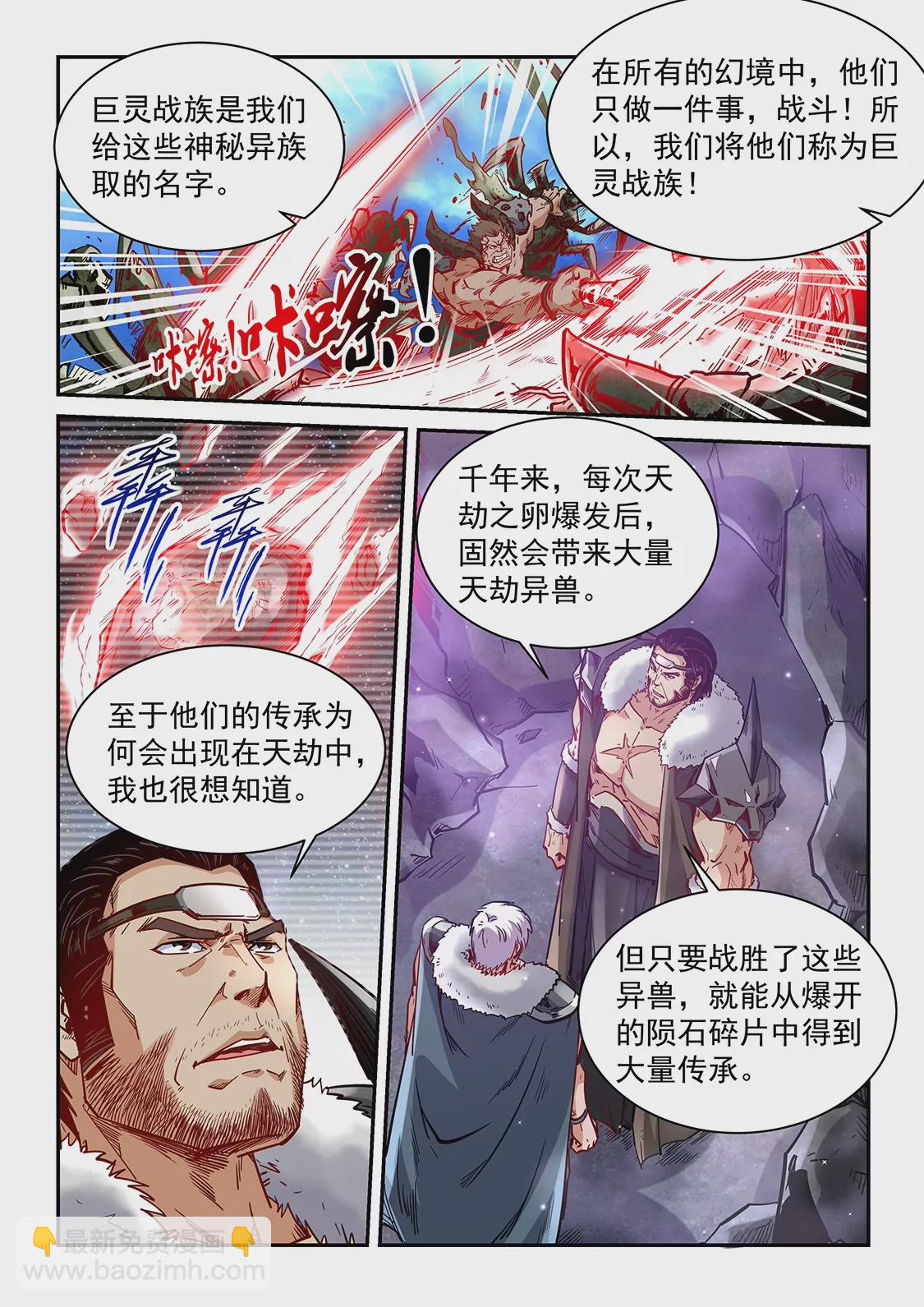 第364话-第361话
