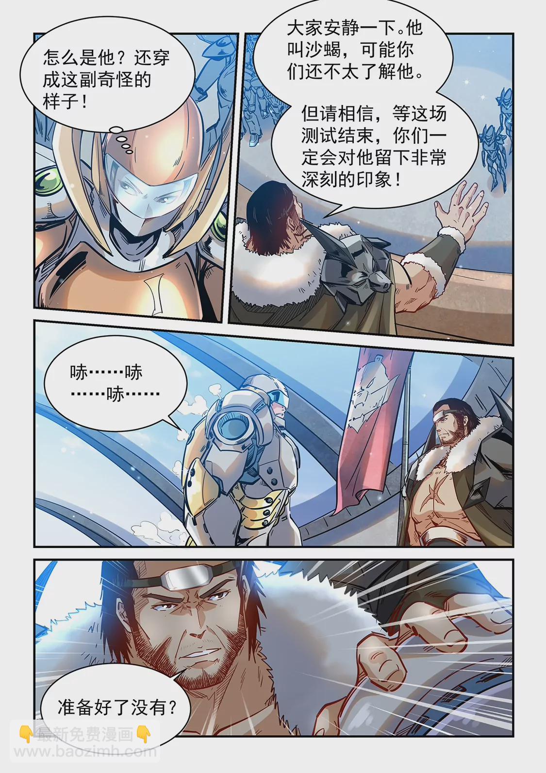 第366话-第363话