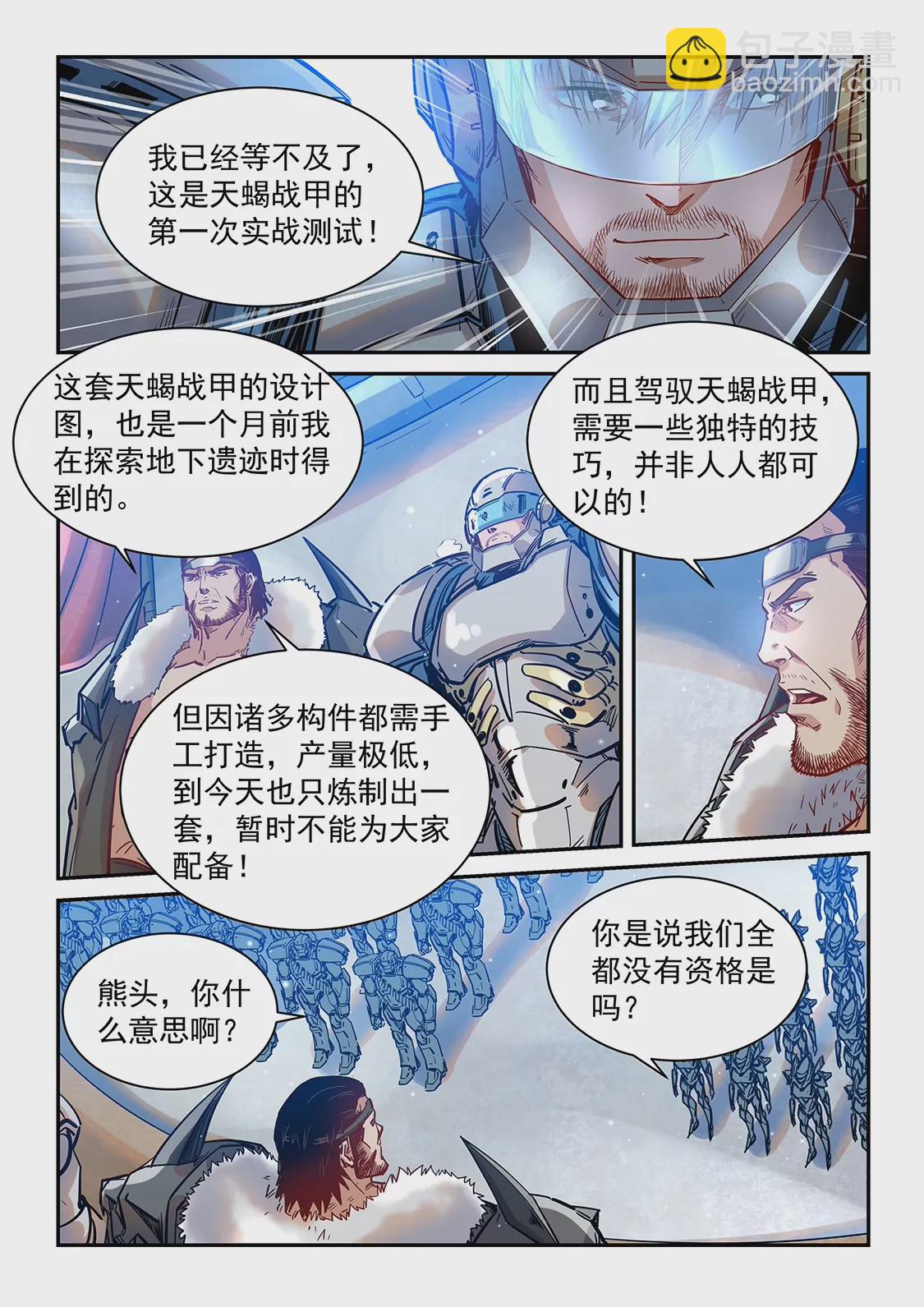 第366话-第363话
