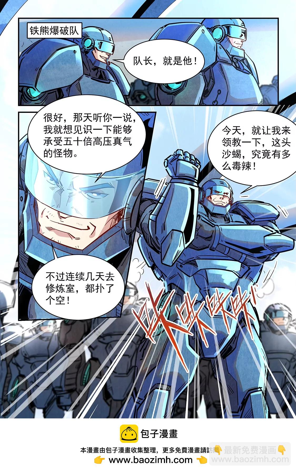第366话-第363话