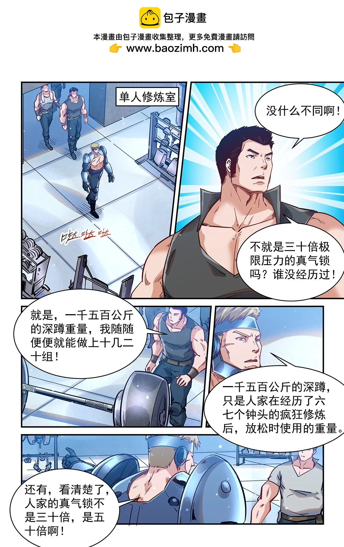 第366话-第363话