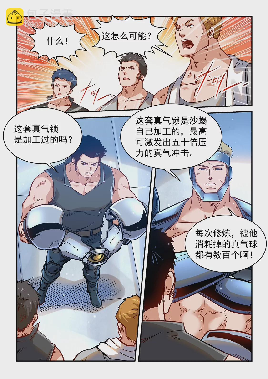 第366话-第363话