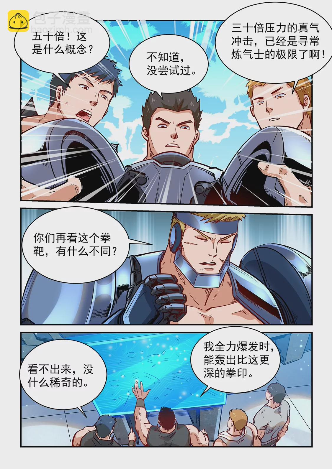 第366话-第363话