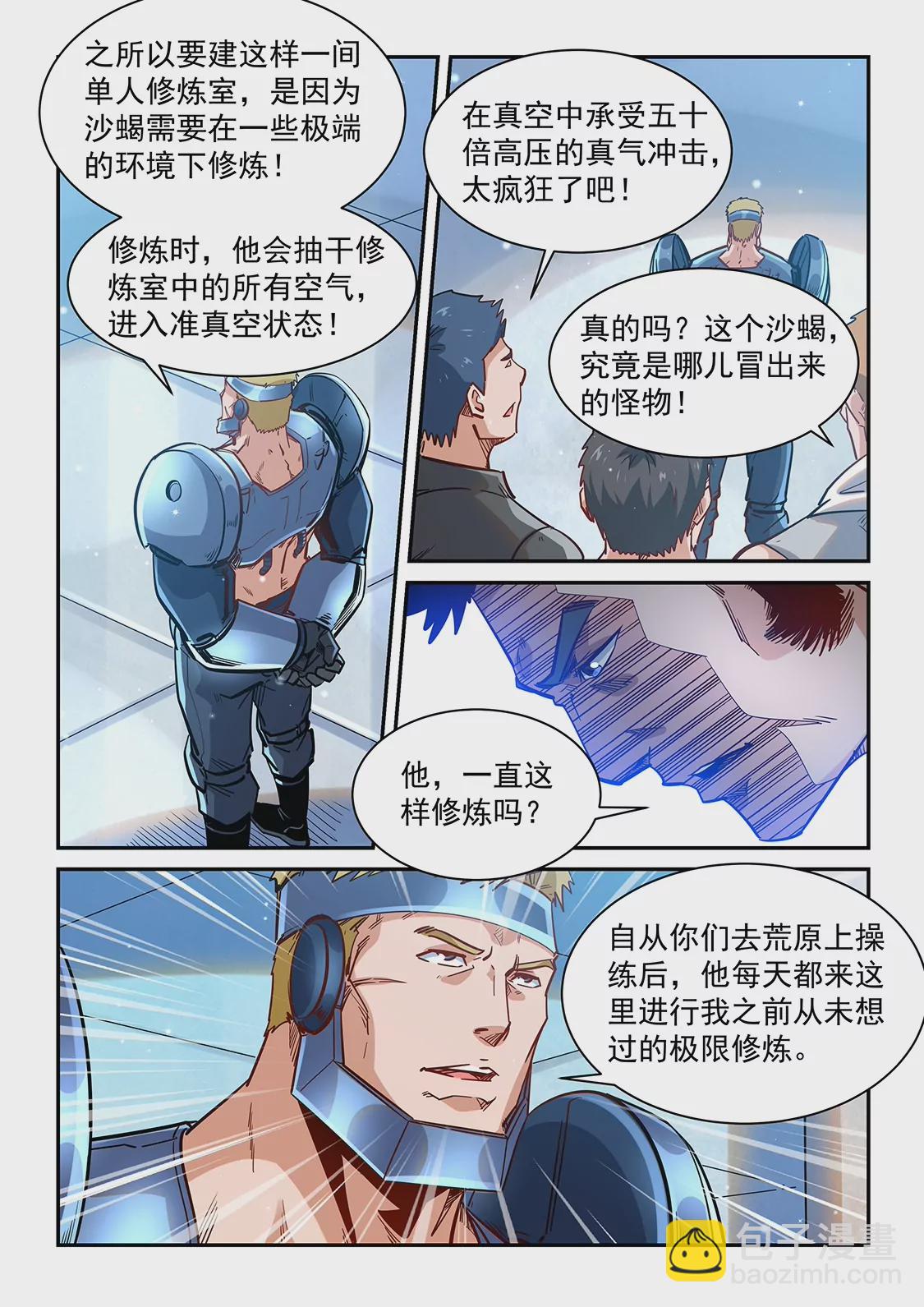 第366话-第363话