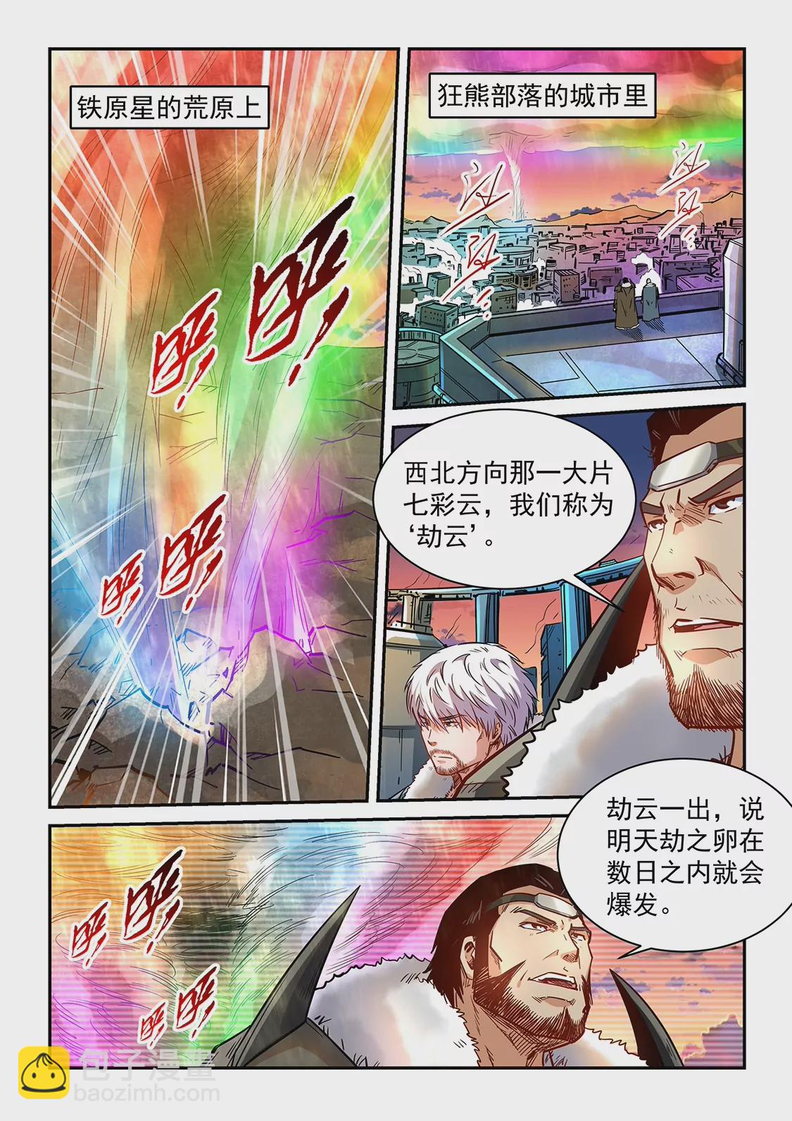第366话-第363话