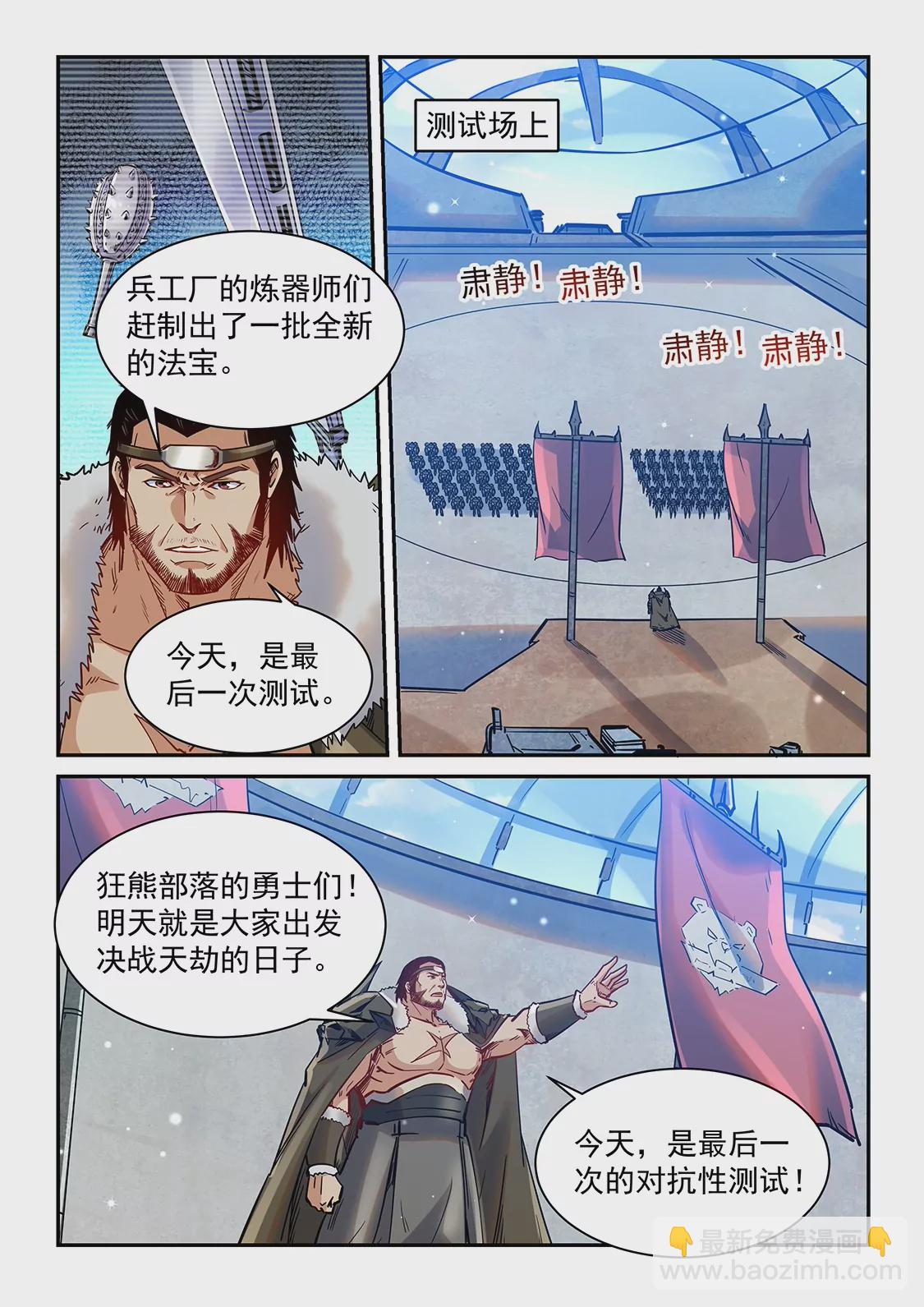 第366话-第363话