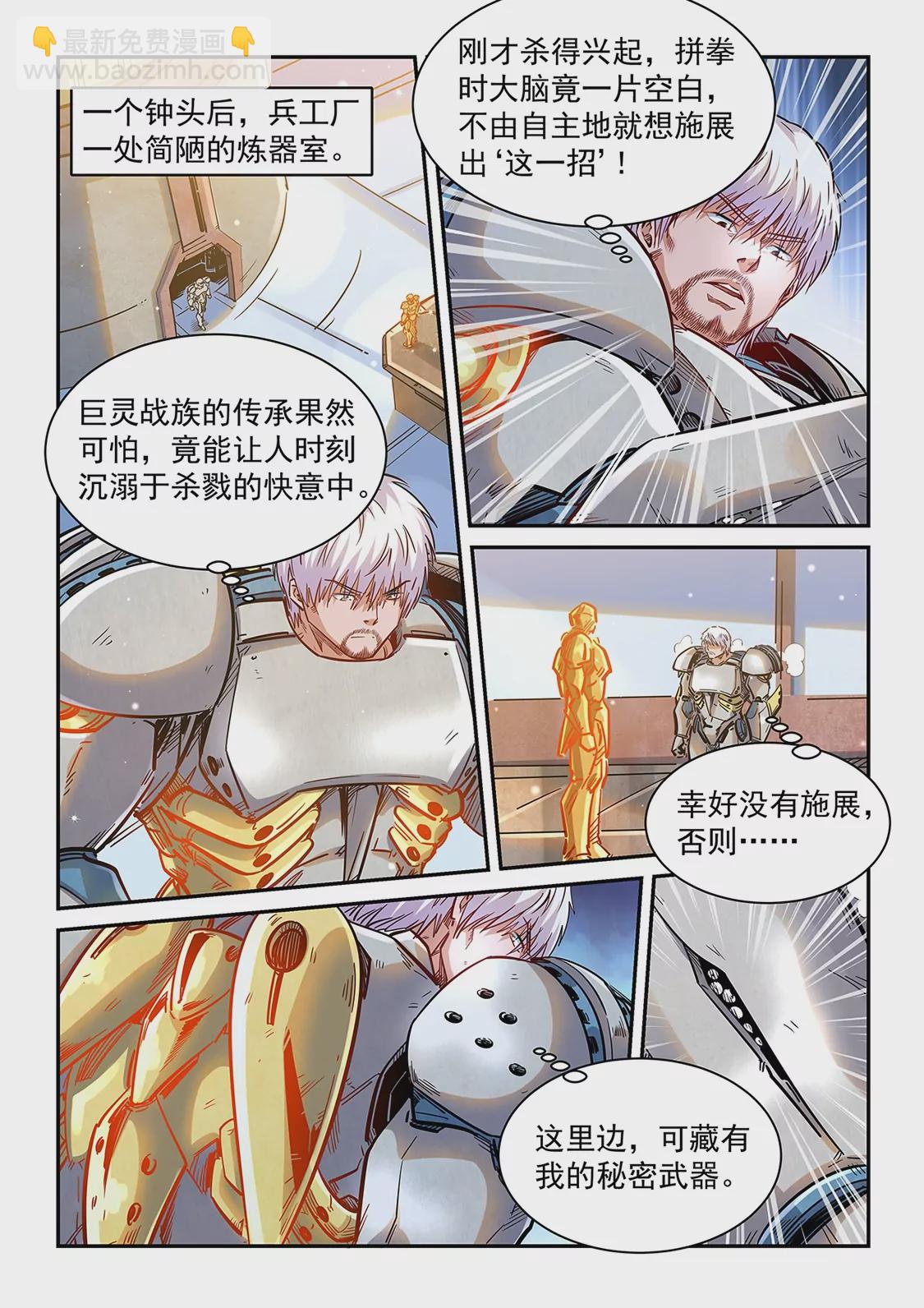 第368话-第365话