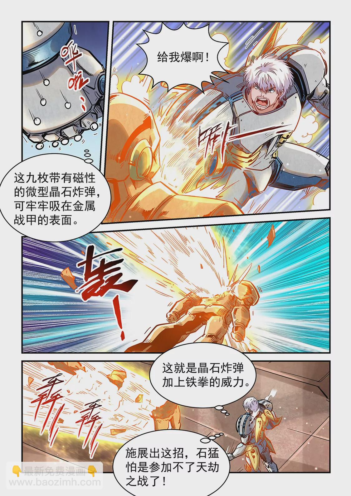 第368话-第365话