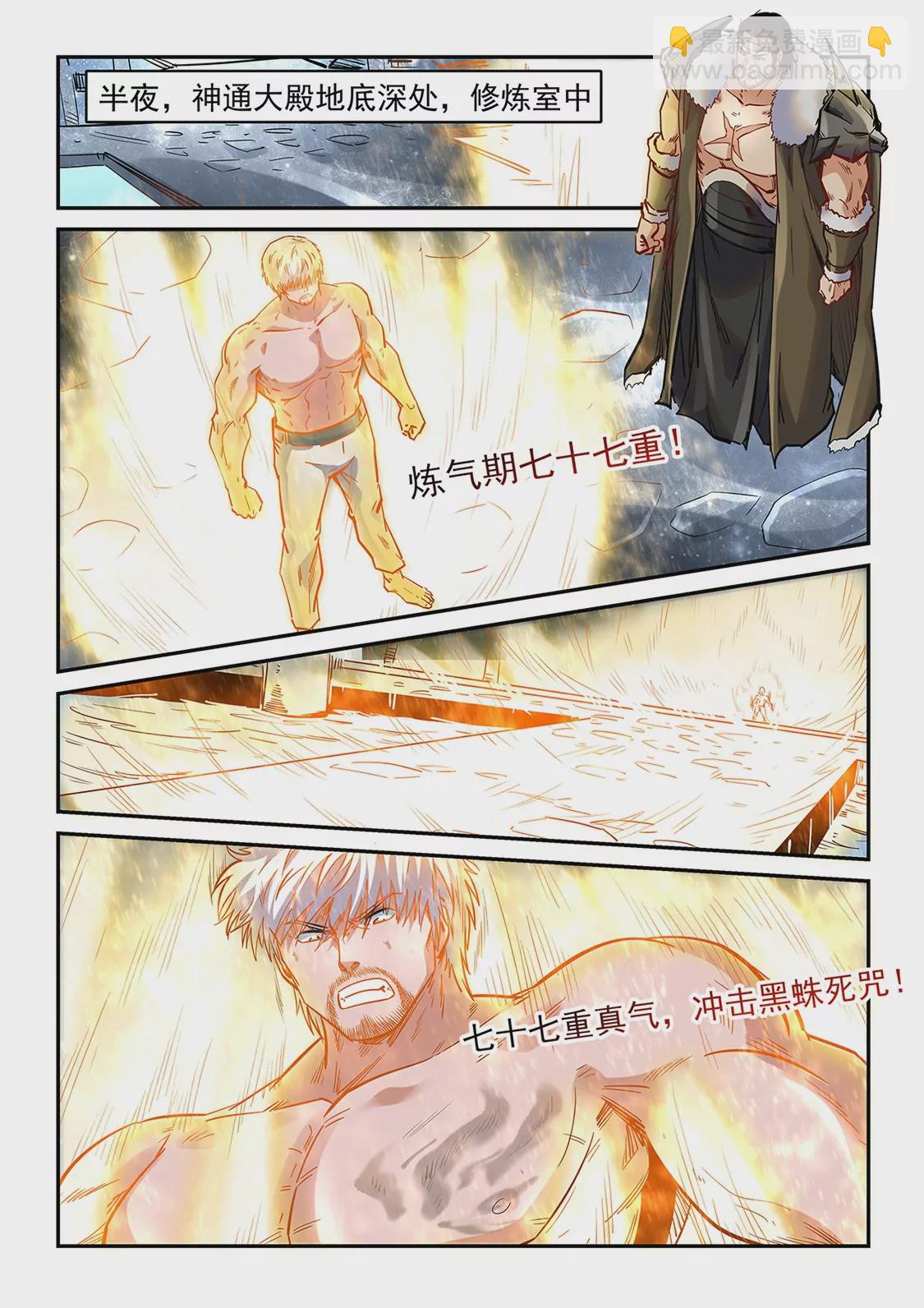 第368话-第365话