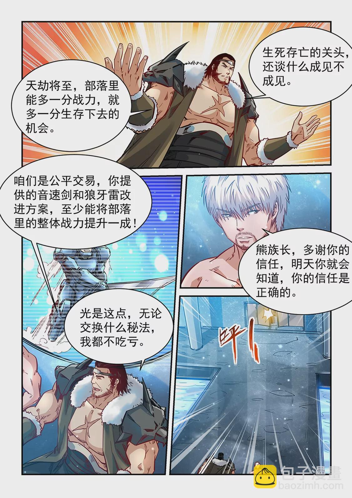 第368话-第365话