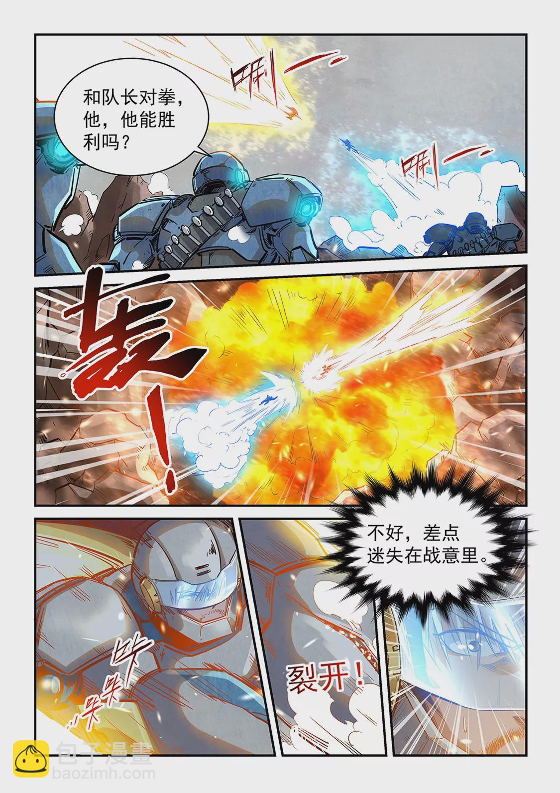 第368话-第365话