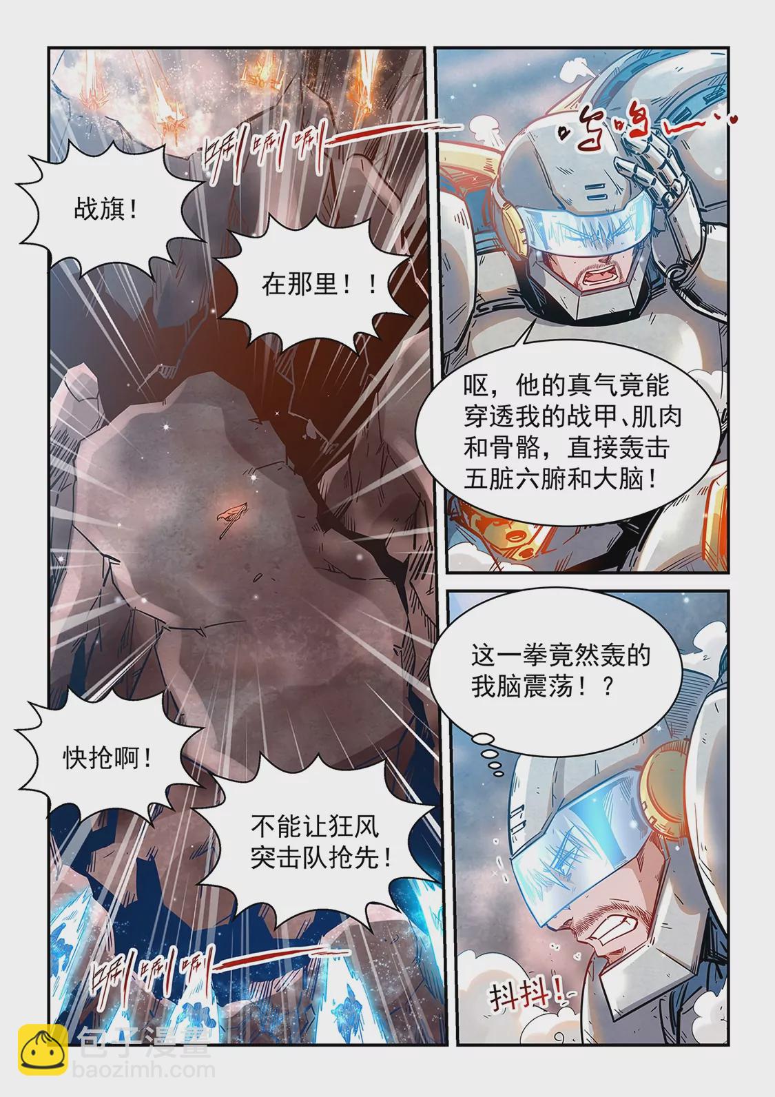 第368话-第365话