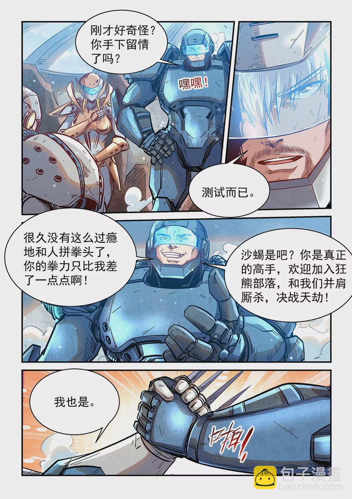 第368话-第365话