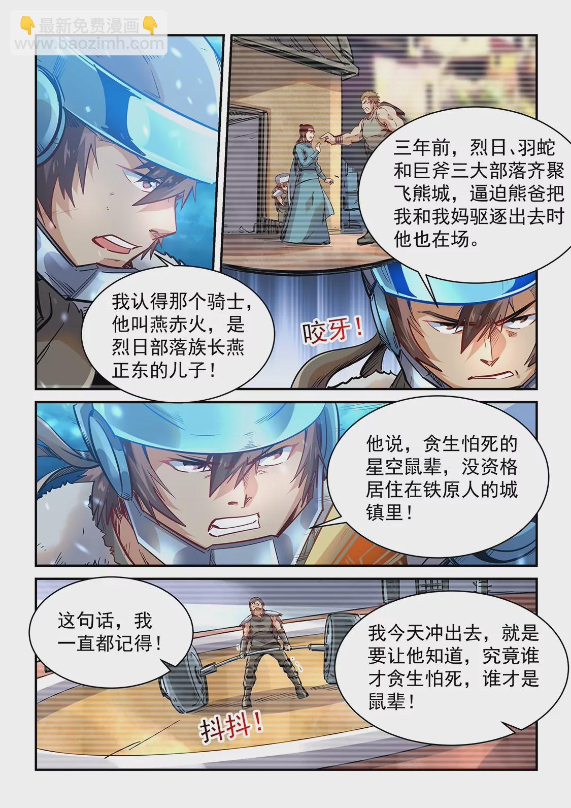 第370话-第367话