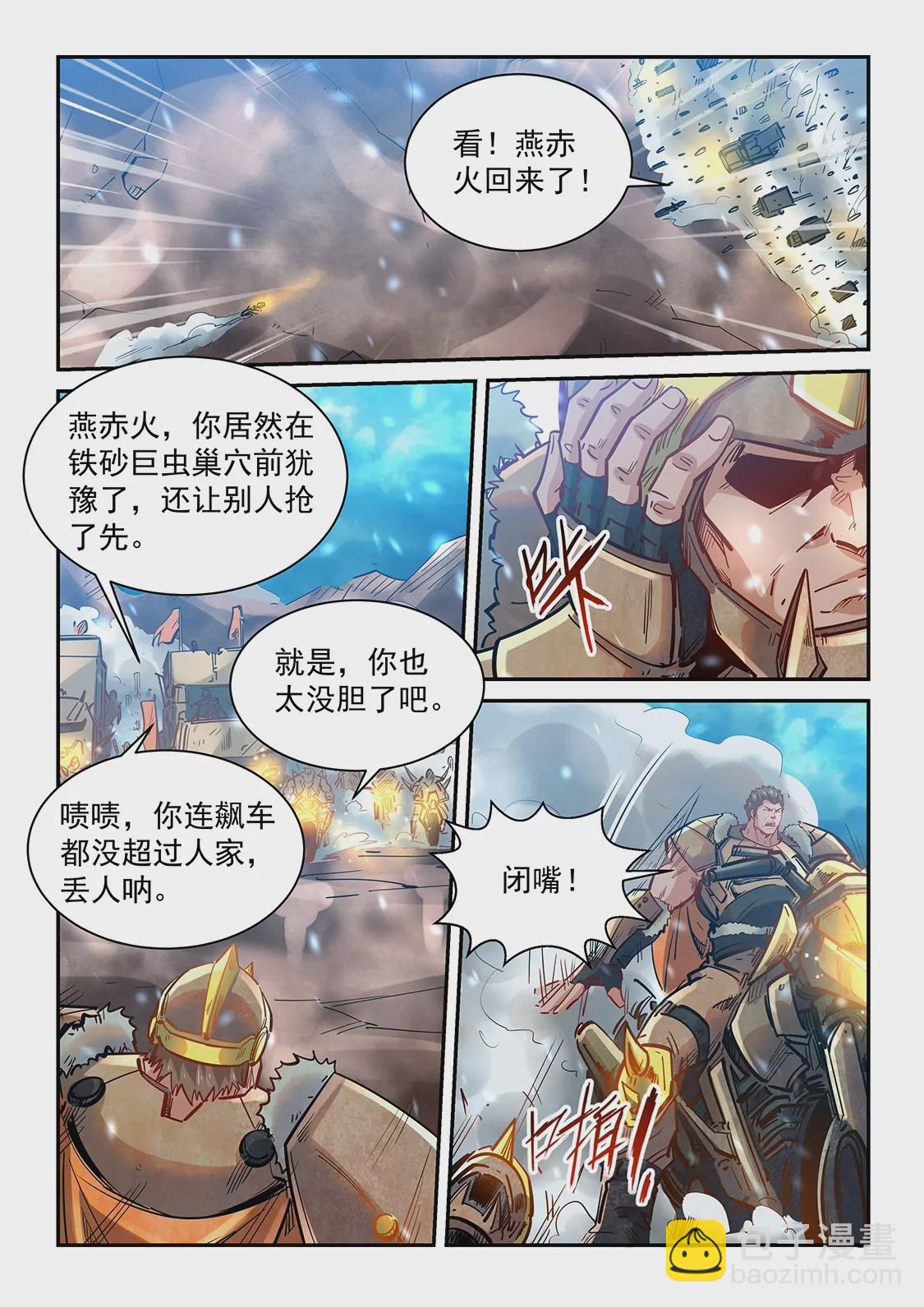 第370话-第367话