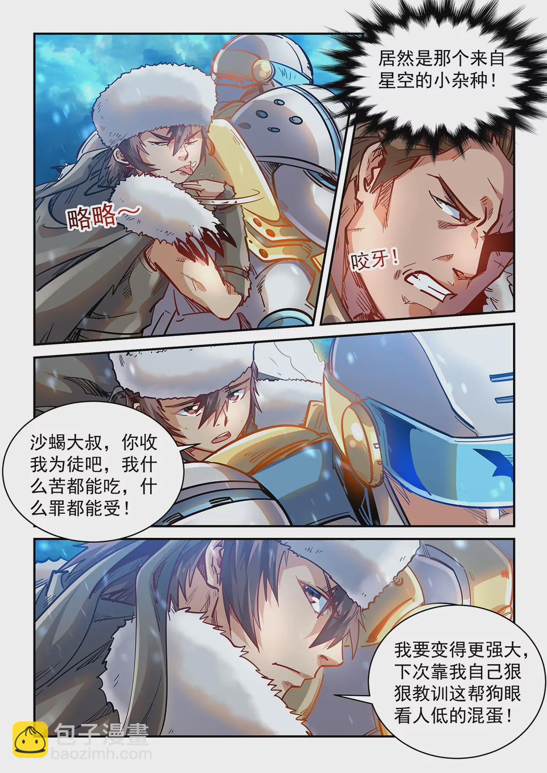 第370话-第367话