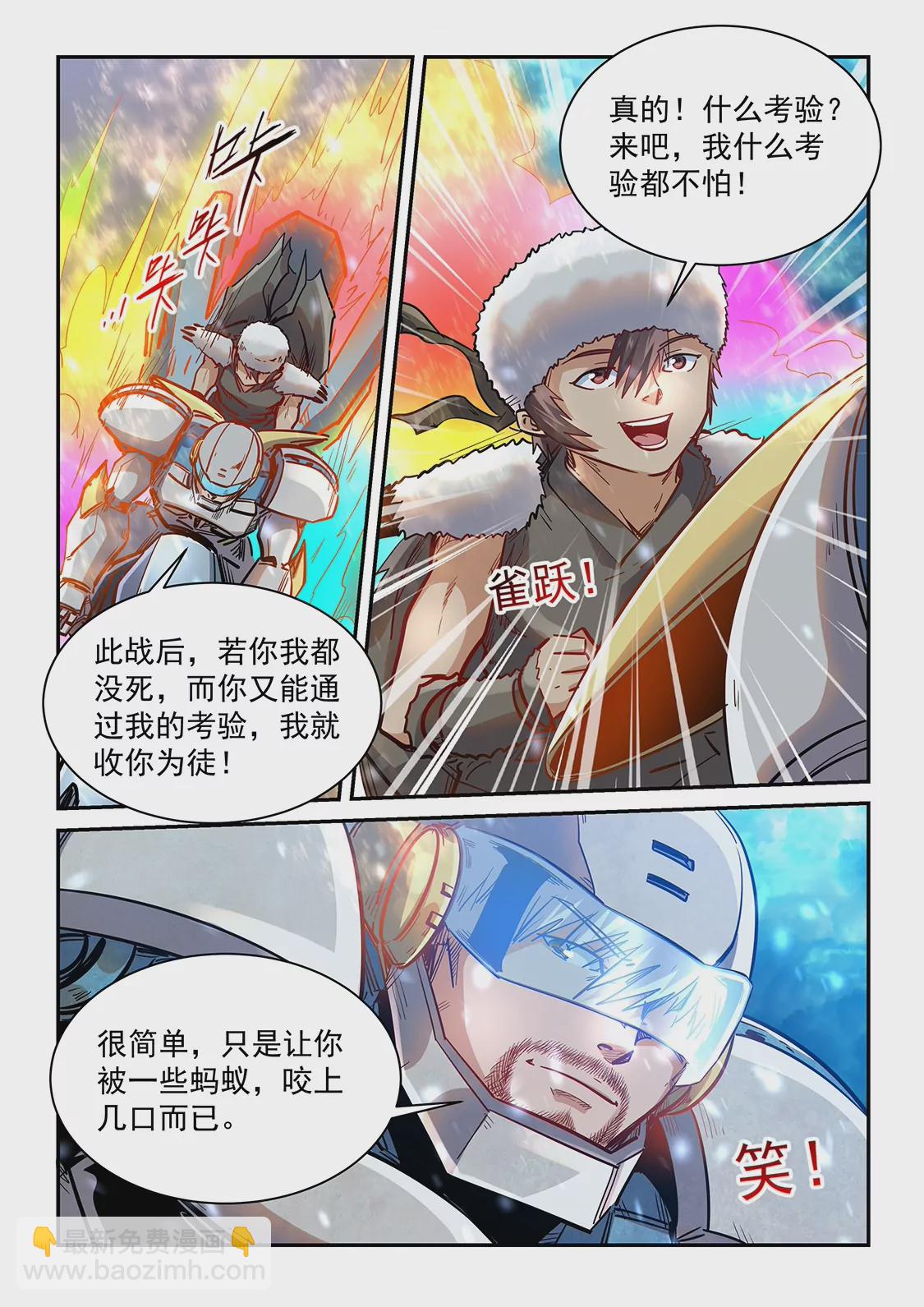 第370话-第367话