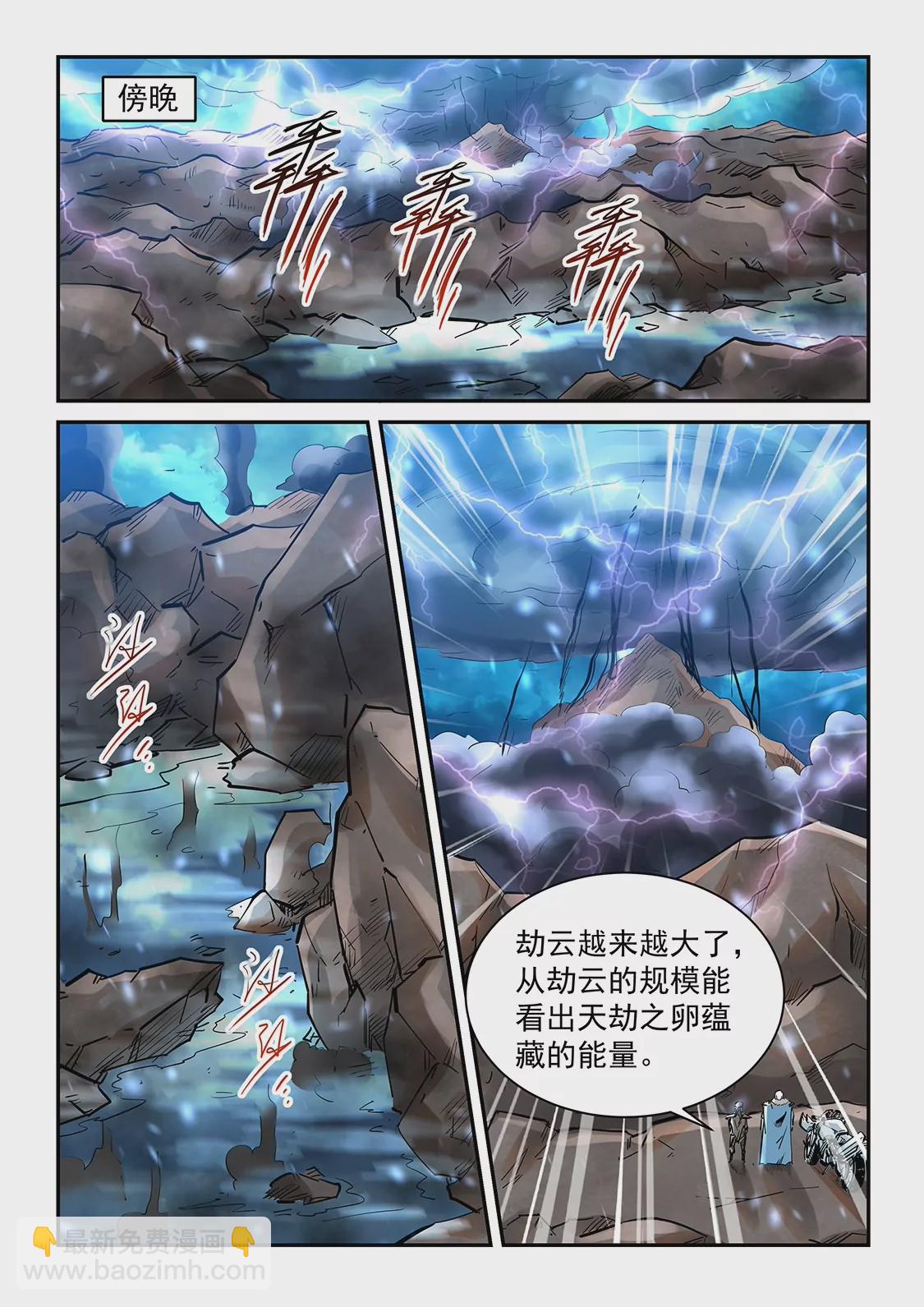 第370话-第367话