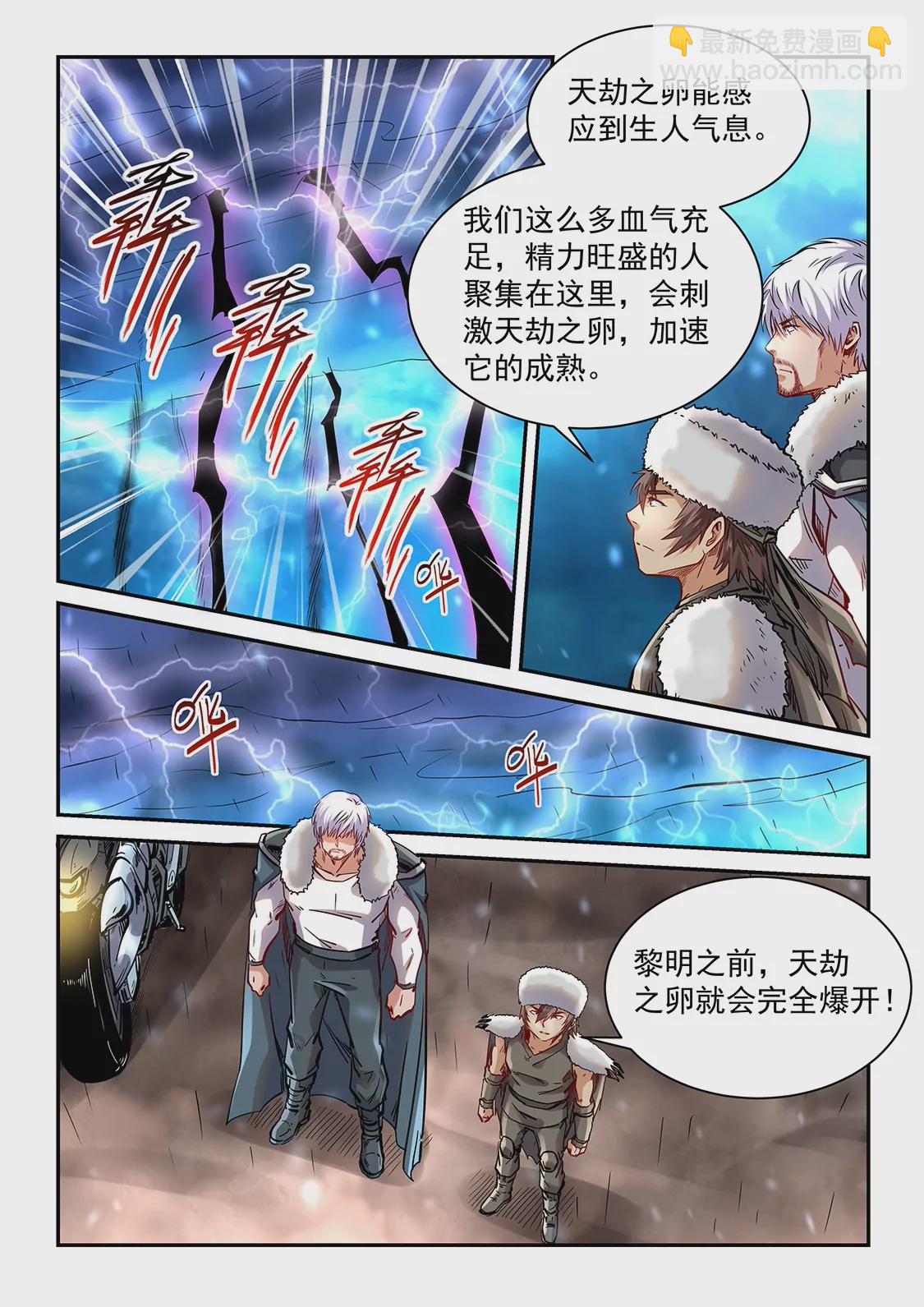 第370话-第367话