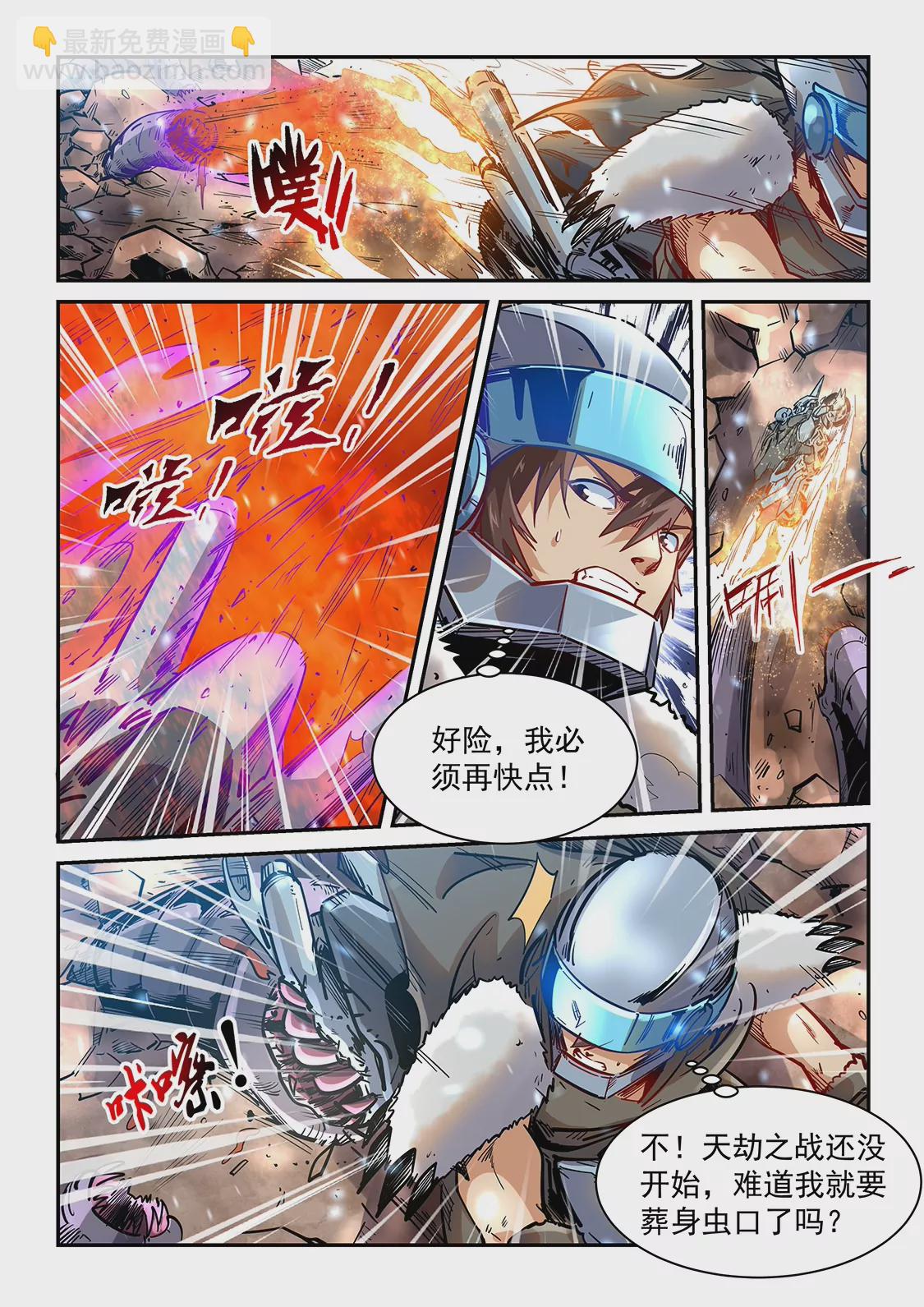 第370话-第367话