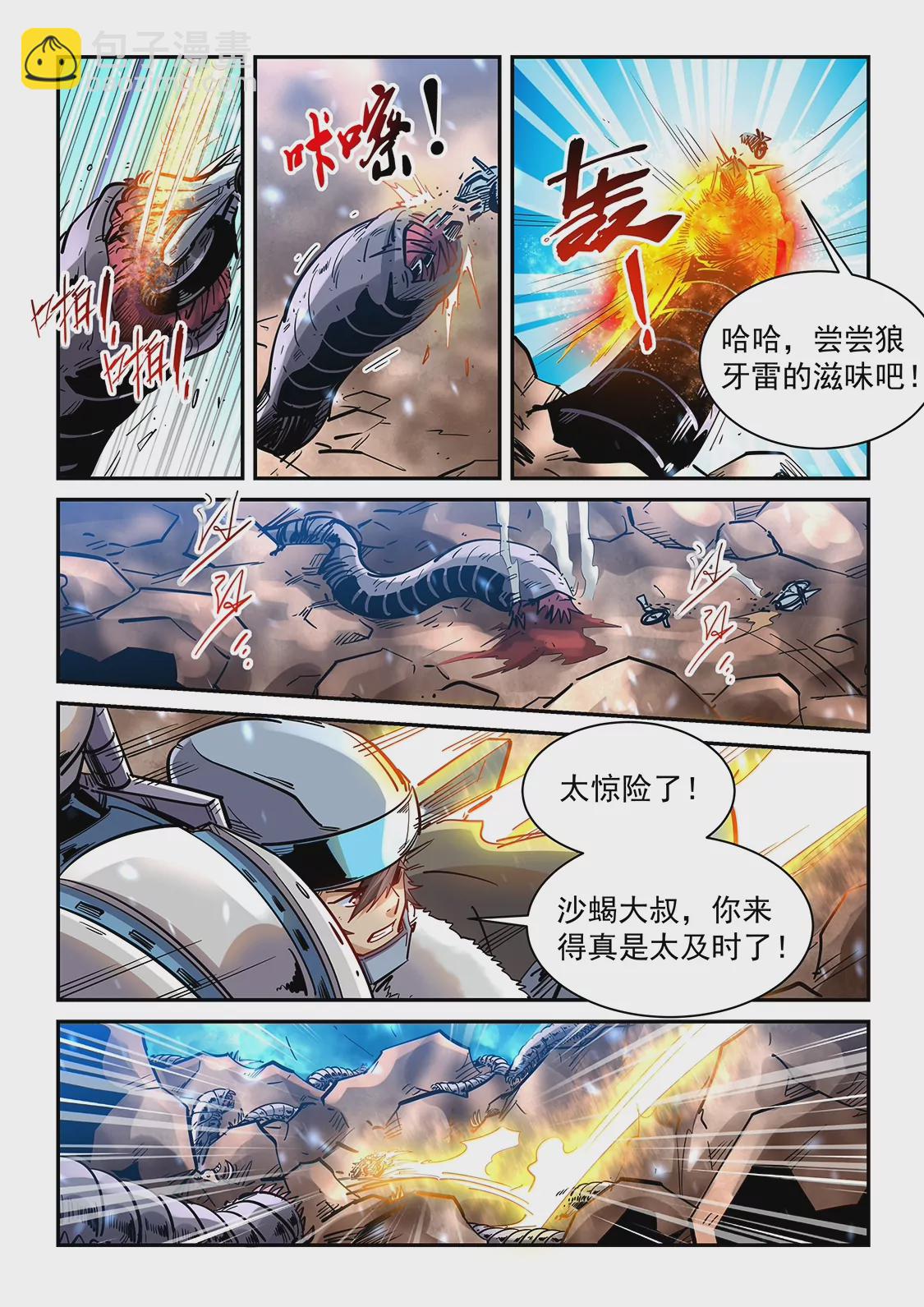 第370话-第367话