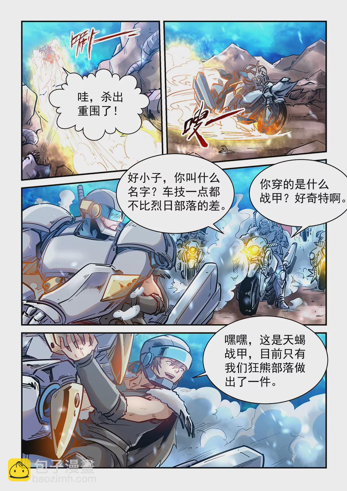 第370话-第367话