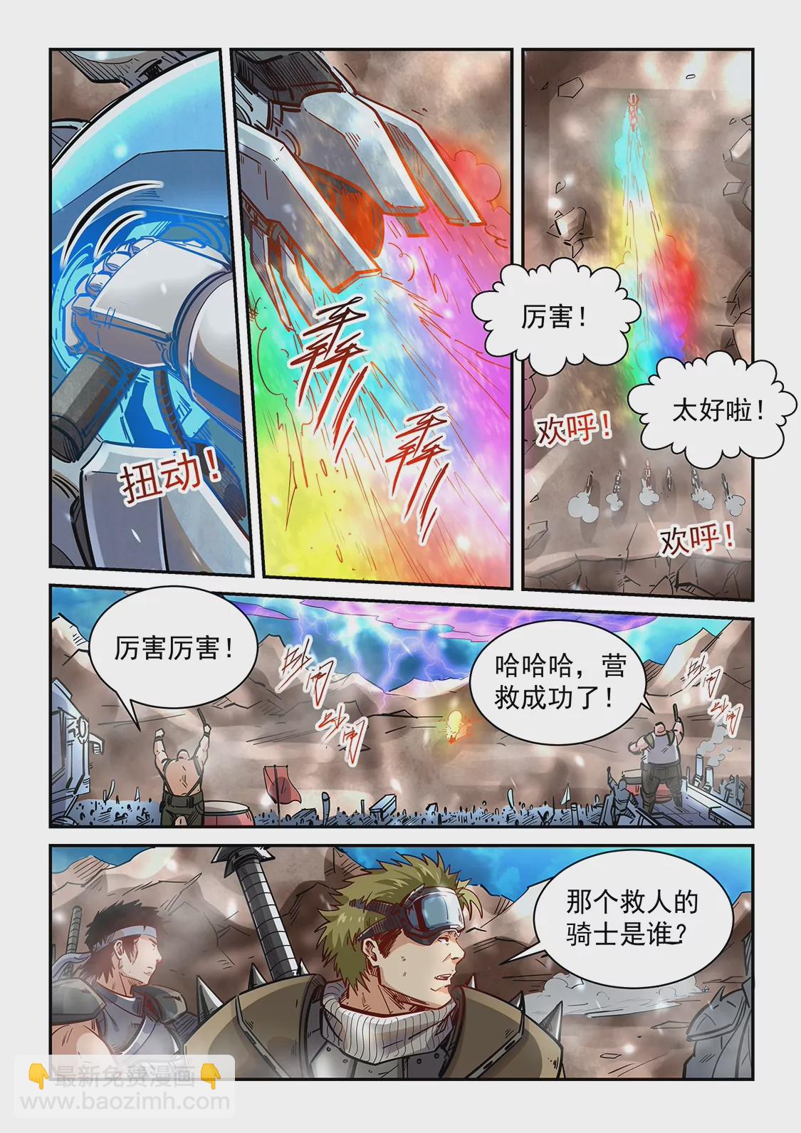 第370话-第367话