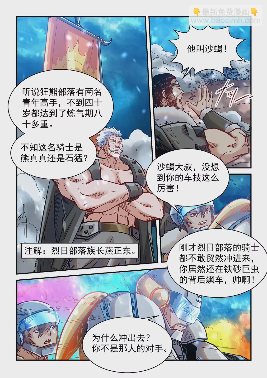 第370话-第367话