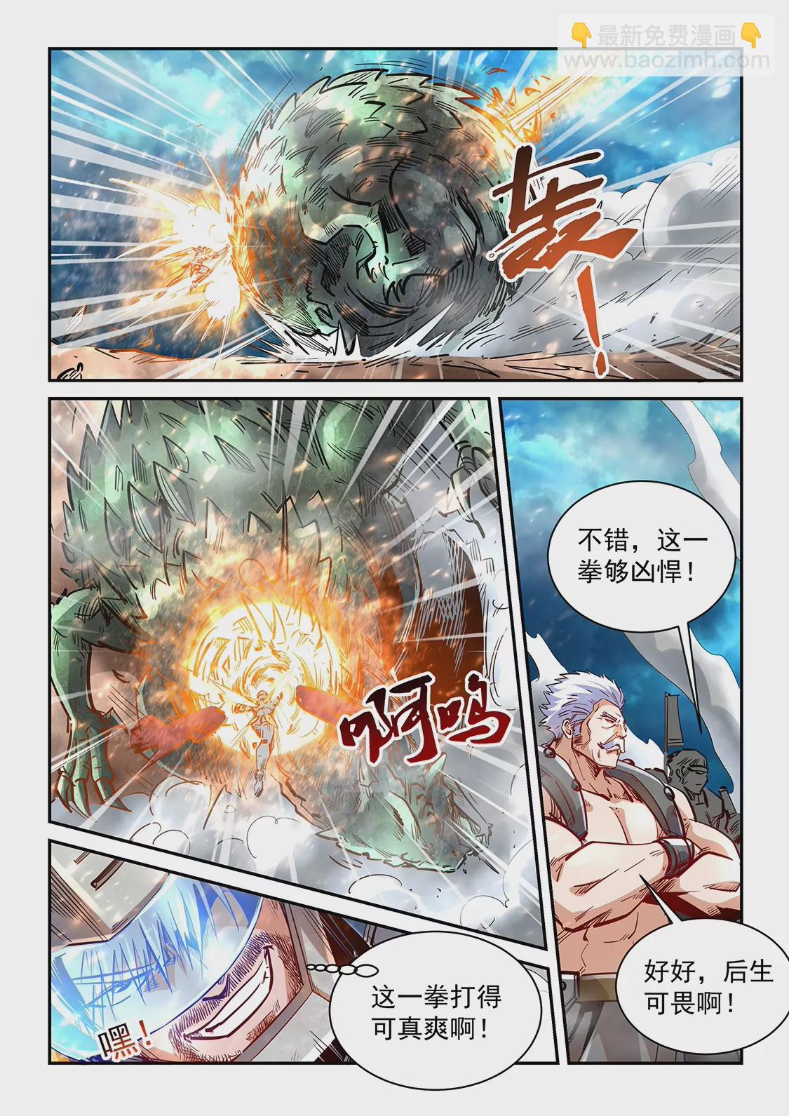 第372话-第369话