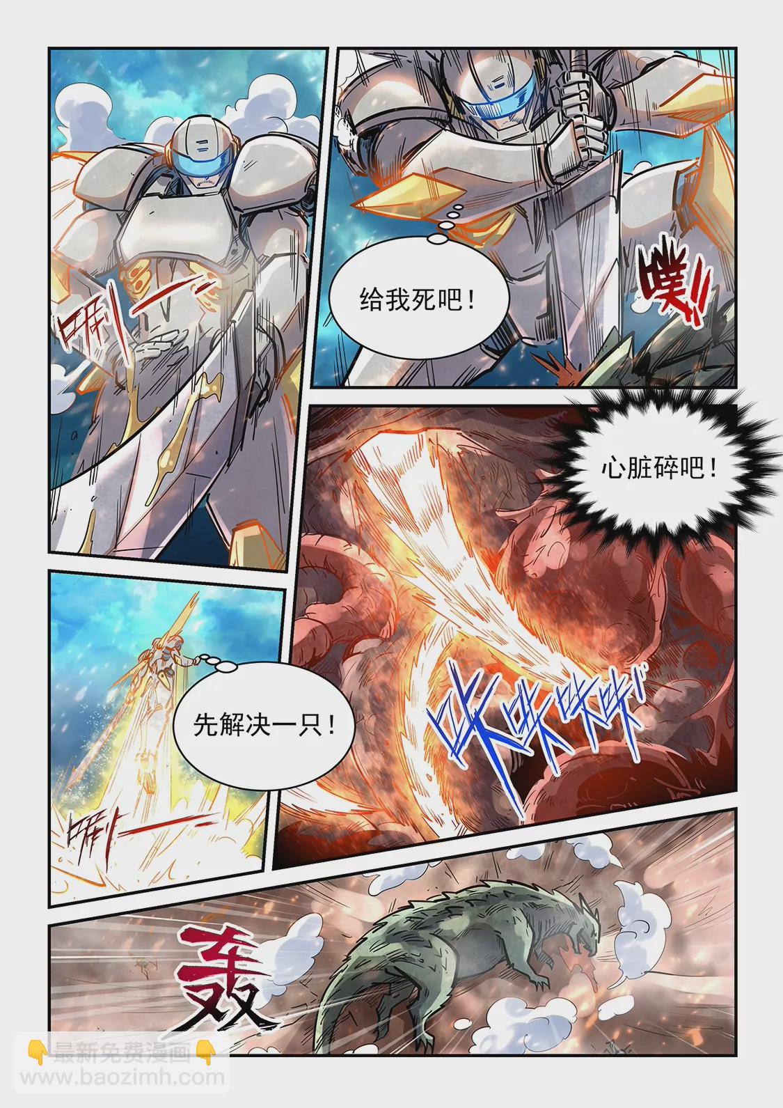 第372话-第369话