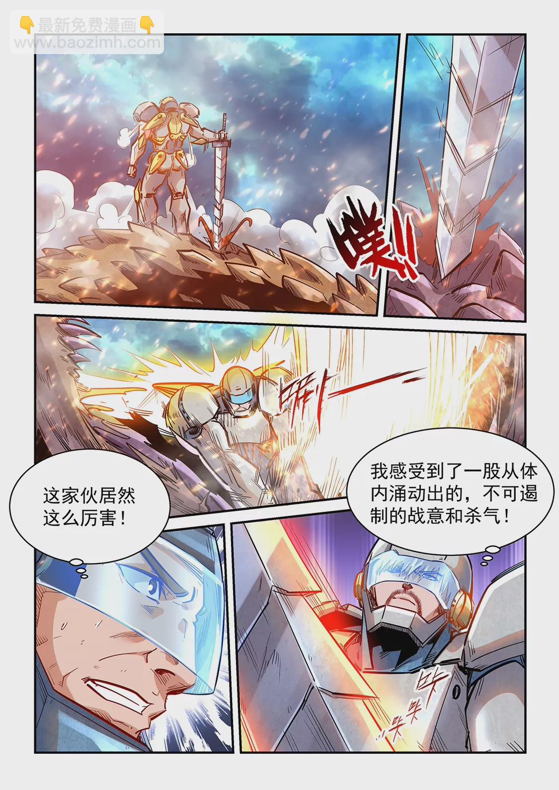 第372话-第369话