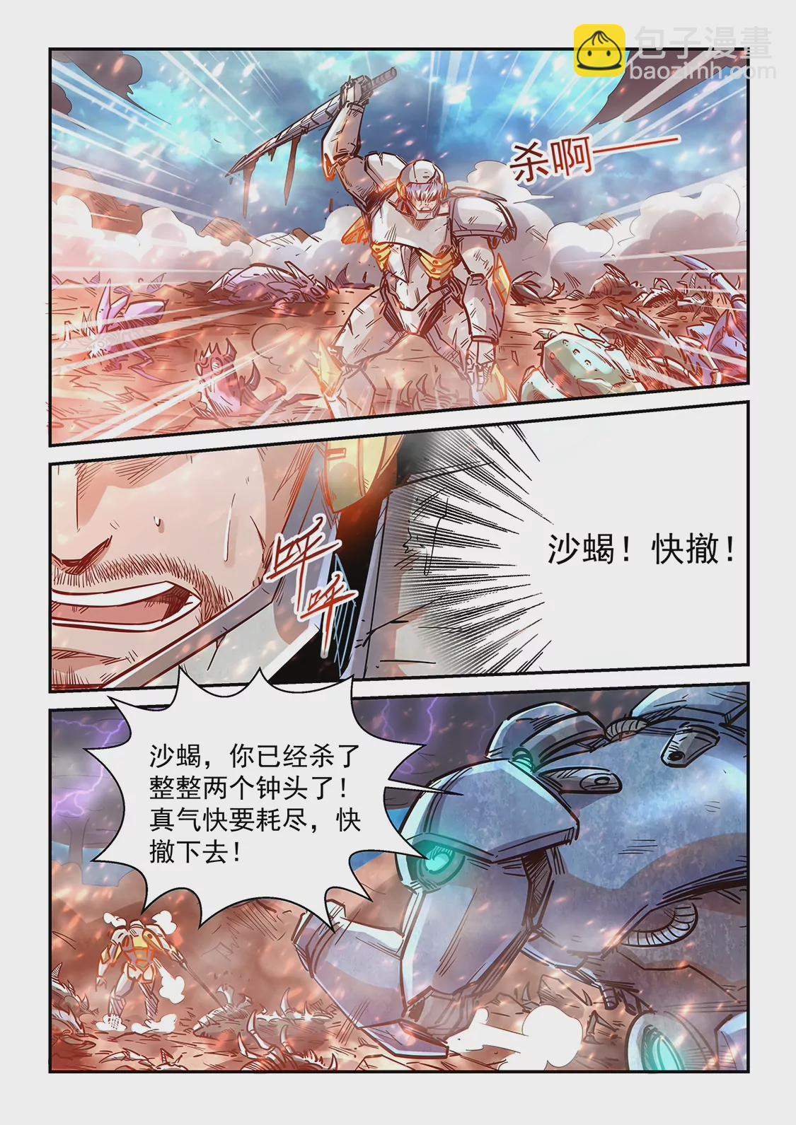 第372话-第369话