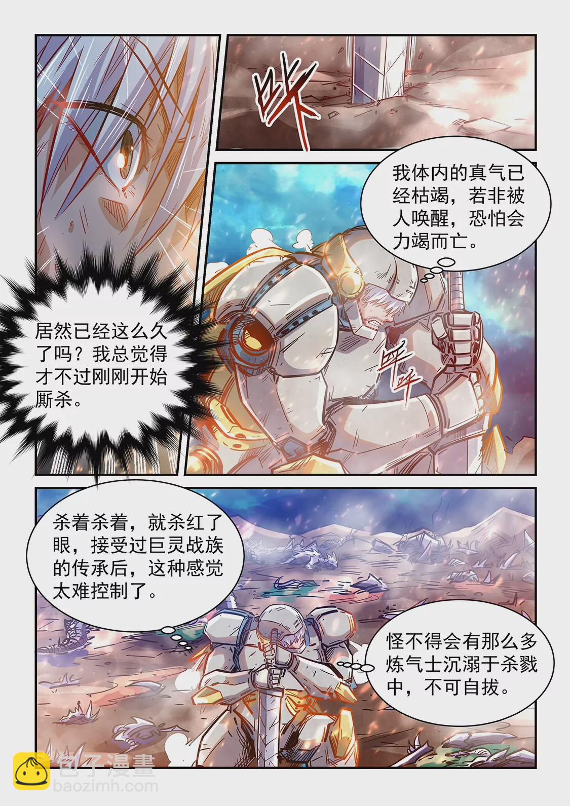 第372话-第369话
