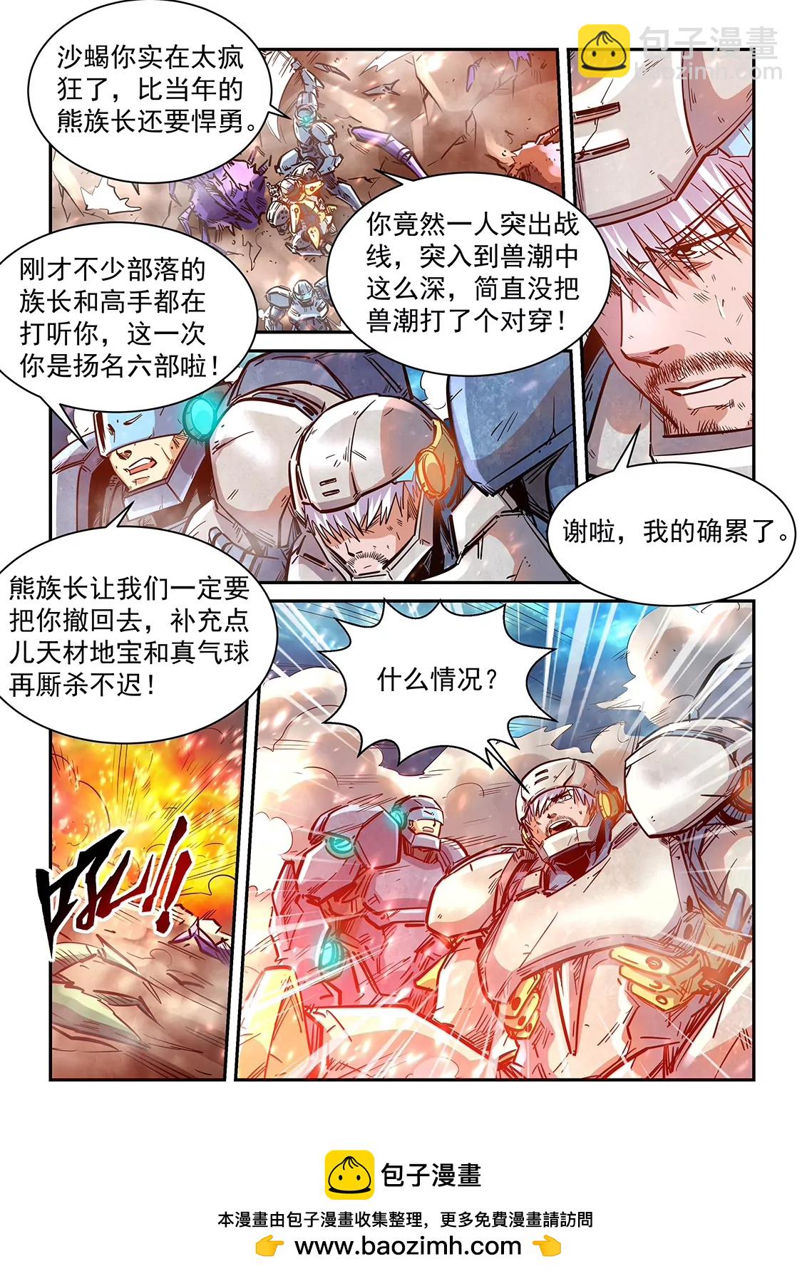 第372话-第369话