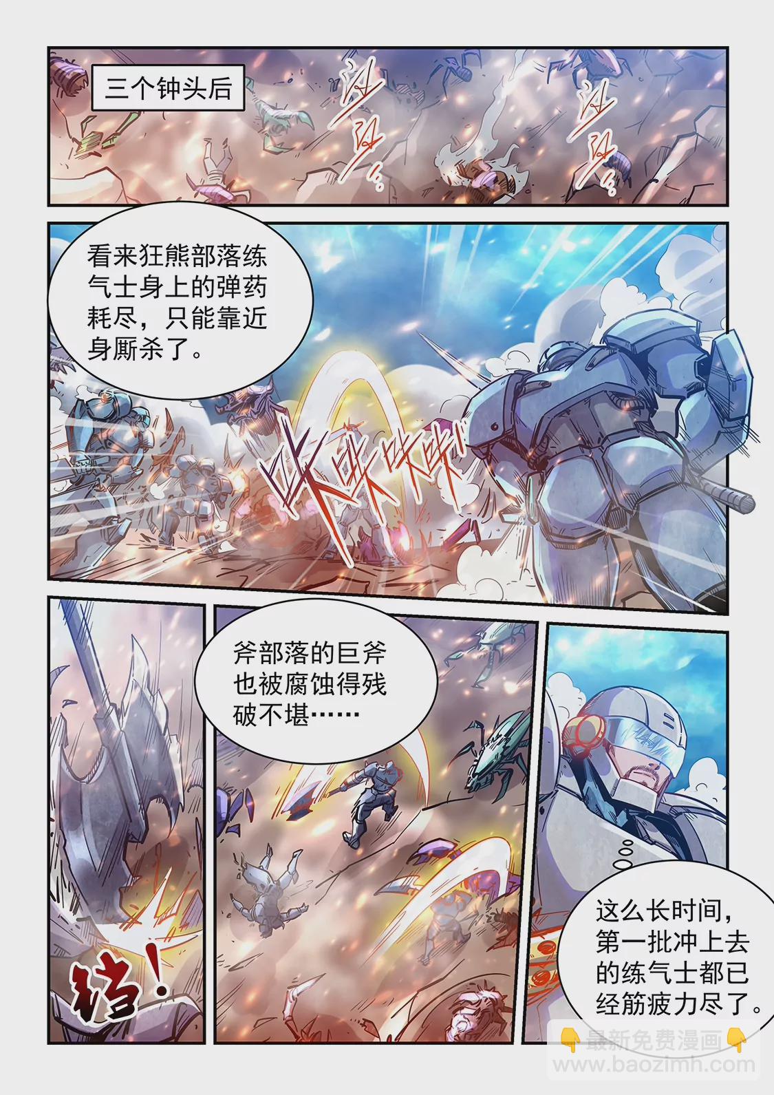 第372话-第369话