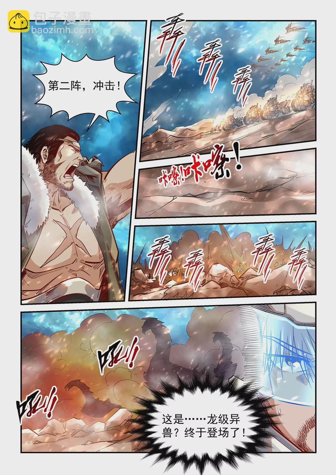 第372话-第369话