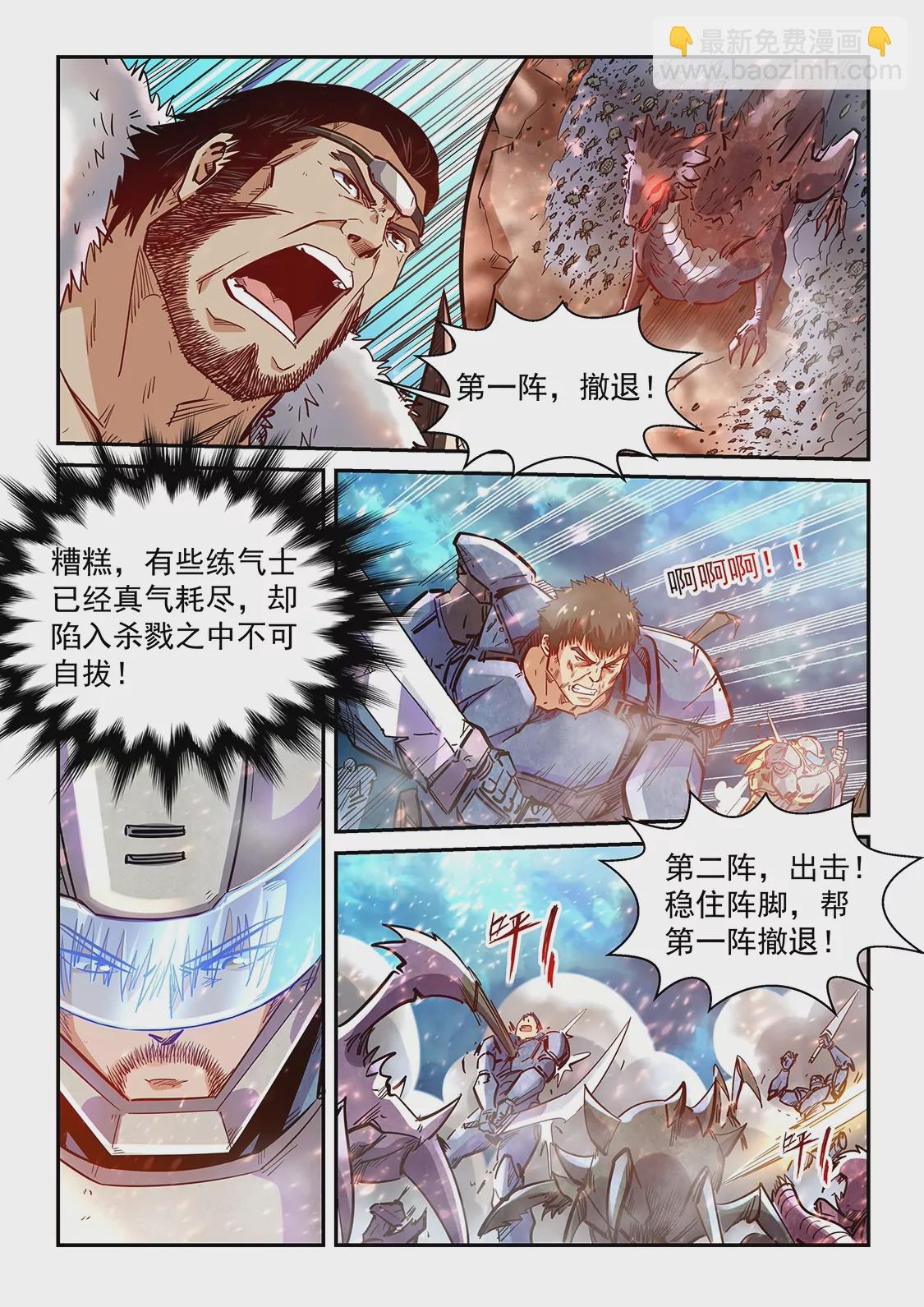 第372话-第369话