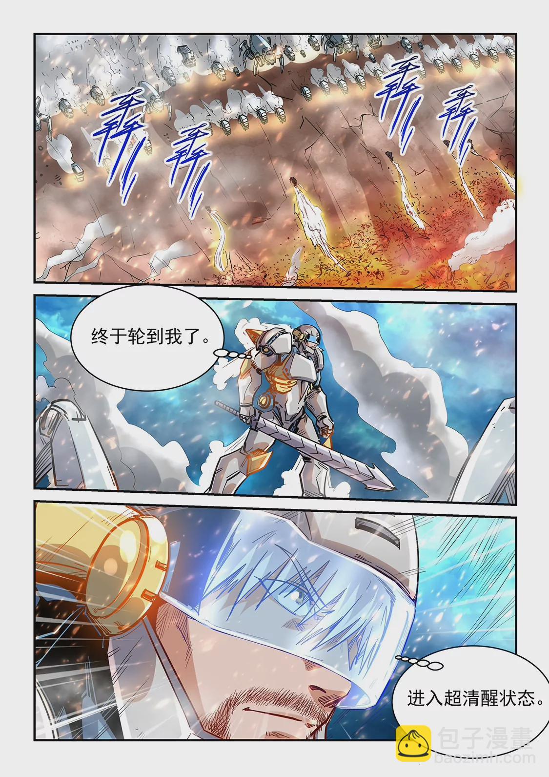 第372话-第369话