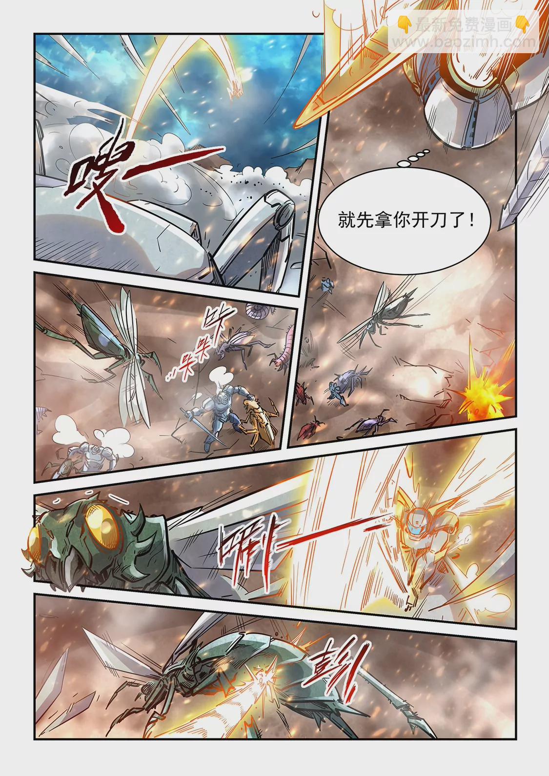 第372话-第369话